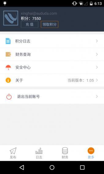 猎流app