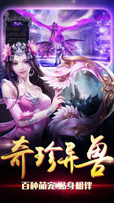 仙魔道变态版