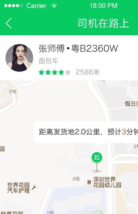 方舟货的客户端