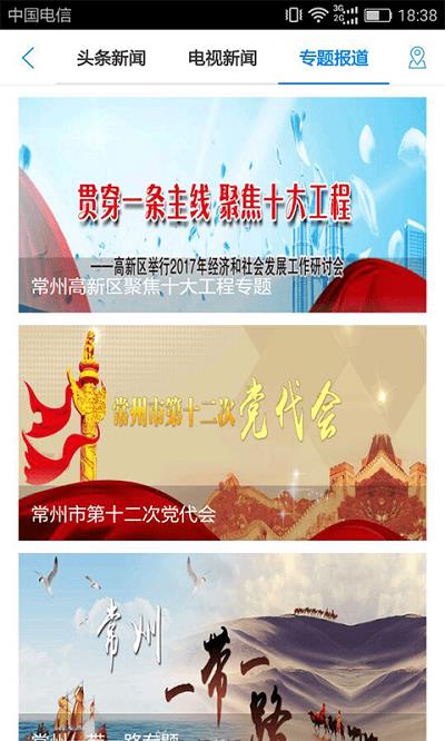 城市客厅手机版