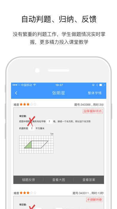 狸米老师手机版