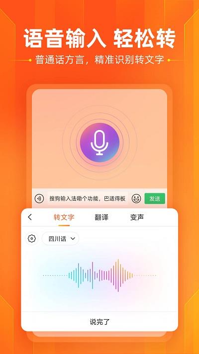 搜狗日语输入法手机版