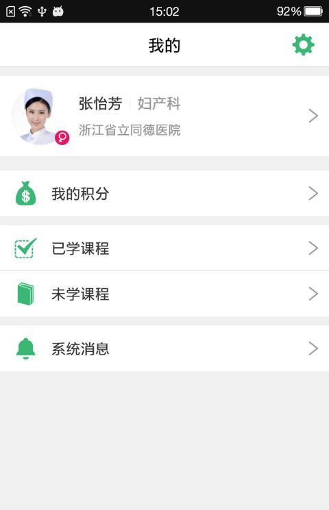 优图护理软件