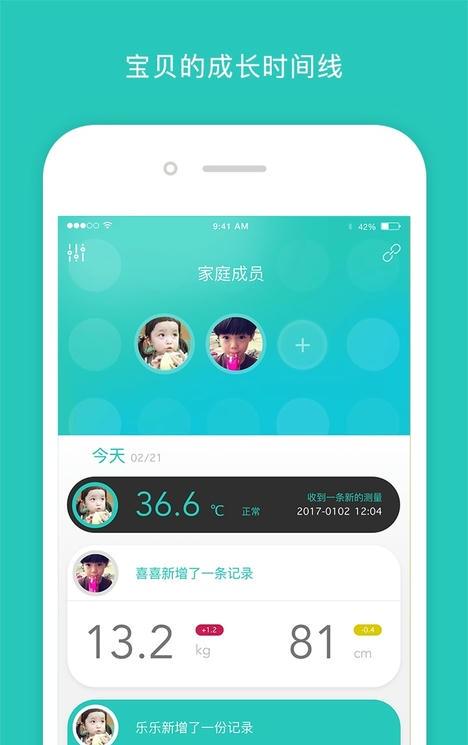 棒米宝宝手机版