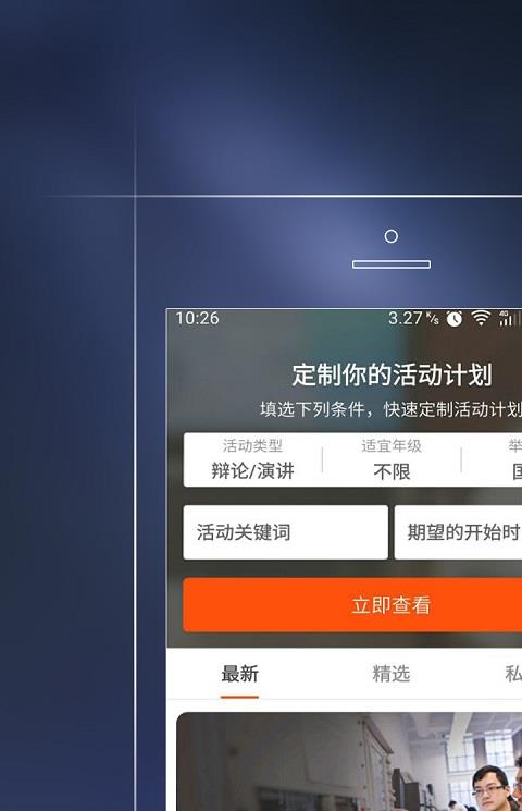 棒呆留学app