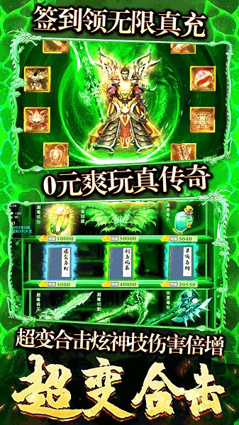 决战八荒bt版