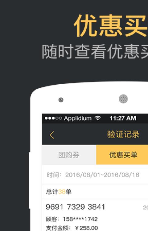 与果助手app