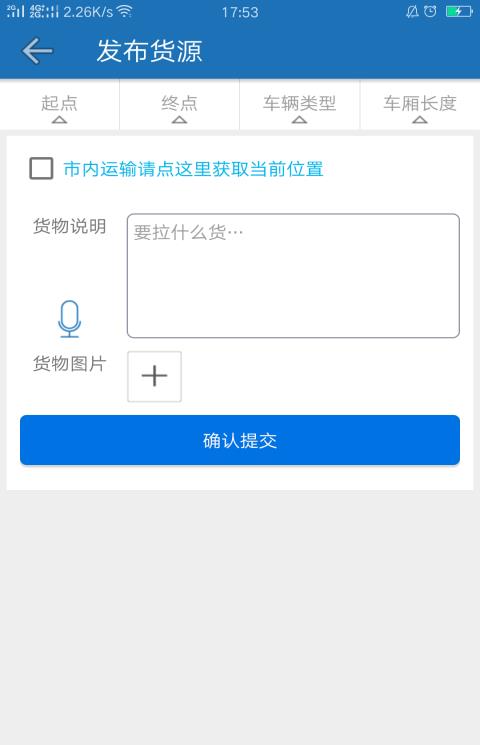 114货车在线app