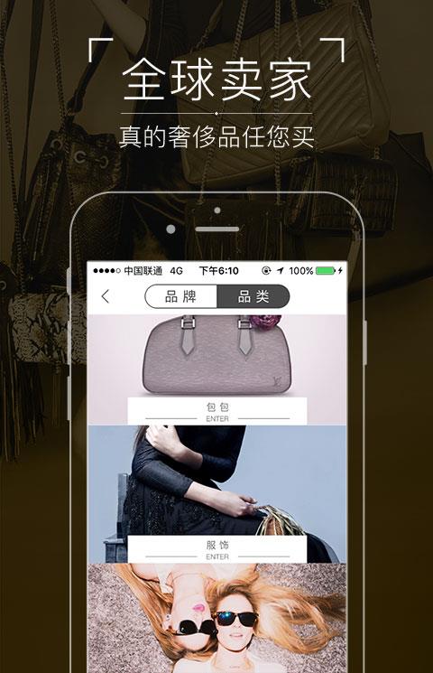 真的手机版