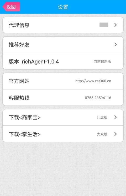 代理助手软件