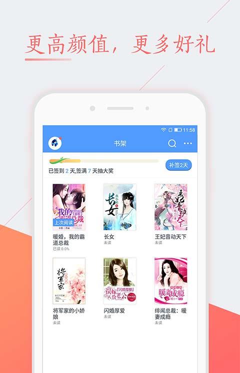 必读名著60部apk