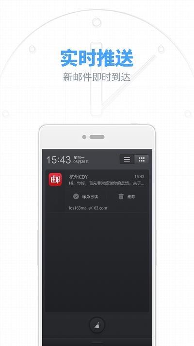 老版本126邮箱大师