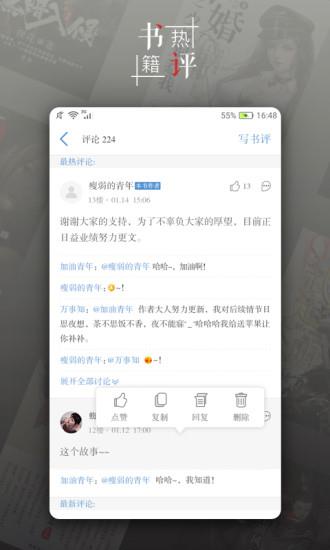 青果软件
