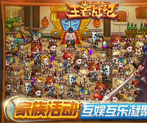 王者战纪官方版