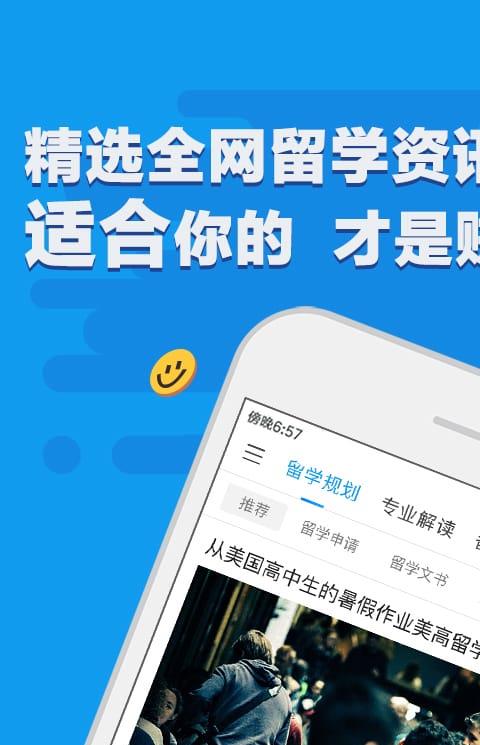 留留学网