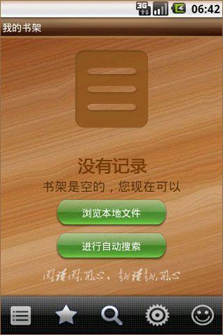 阅开心阅读器最新版