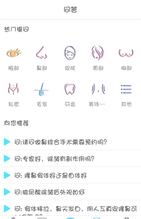 天天遇美医生版