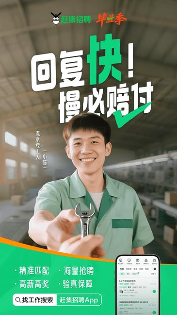 赶集网老版本