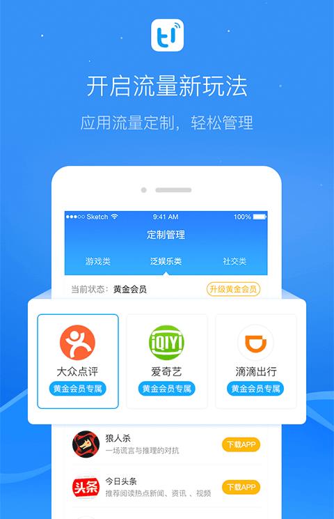嗨游畅玩手机版
