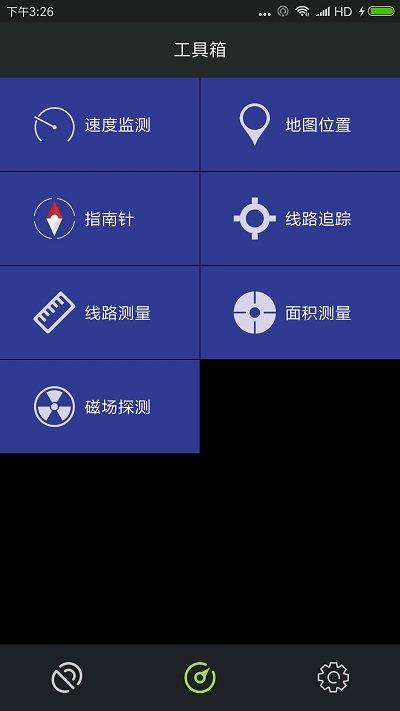 GPS测试仪汉化最新版