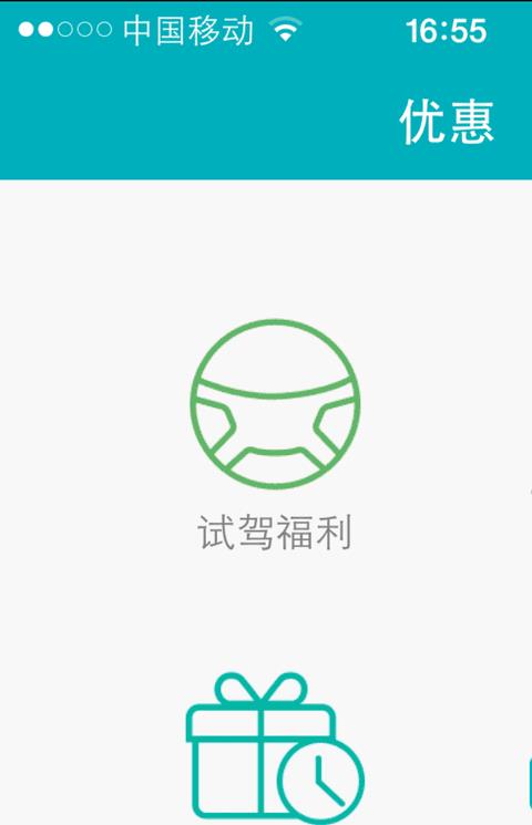 天津违章查询app