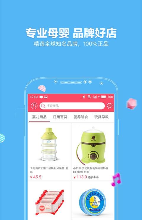 墨宝妈妈团手机版