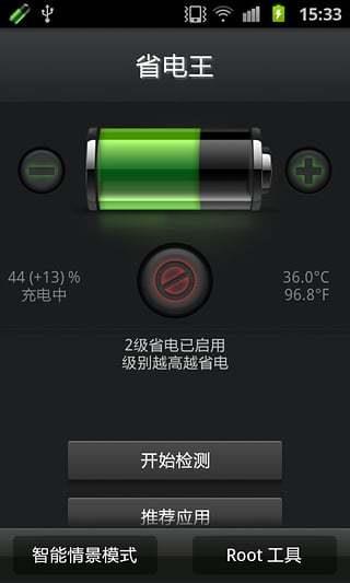 超级兔子省电王手机版