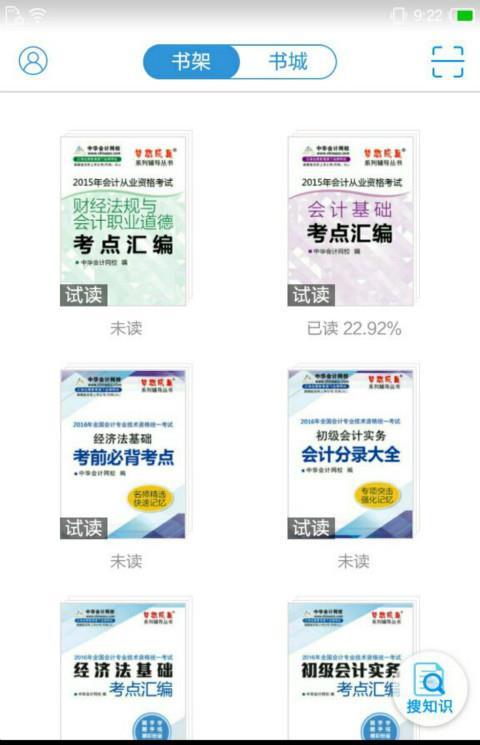 梦想成真手机版