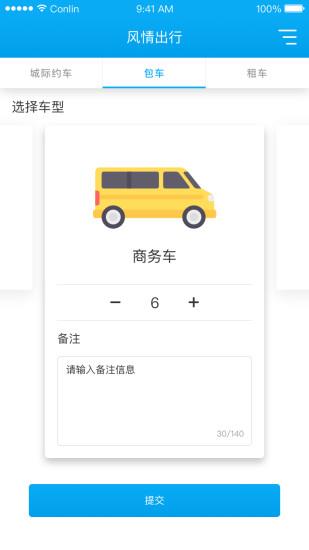 风情快车手机版