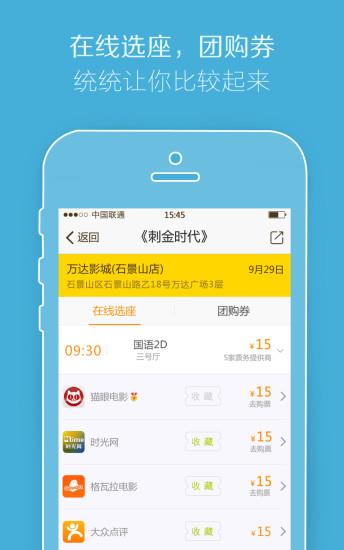 电影笔记客户端