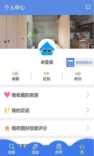 安安租最新版