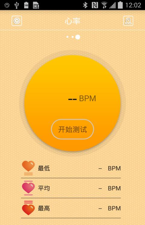 智能小蜜蜂手机客户端