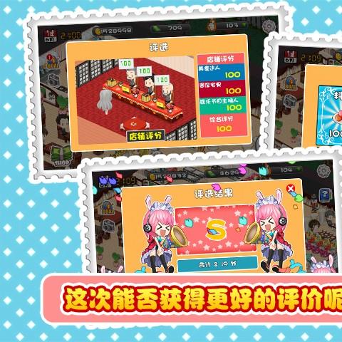 萌娘餐厅1正版