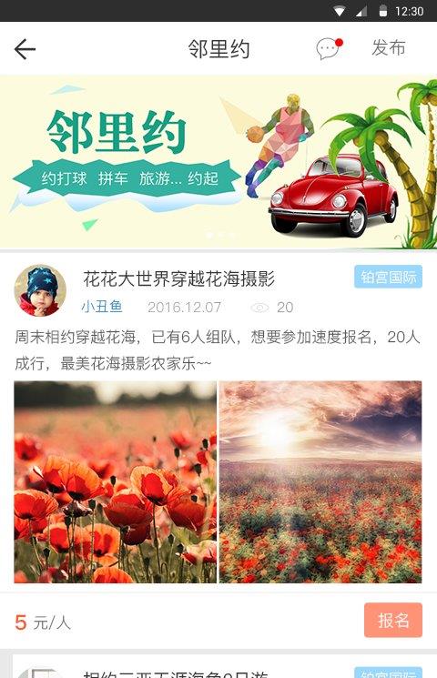 南宁u家生活超市软件客户端