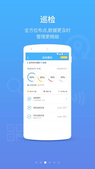 优服管理app
