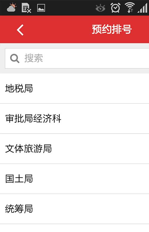 武侯服务官方版