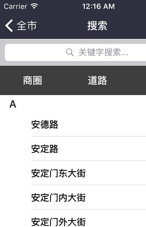 掌城路况通