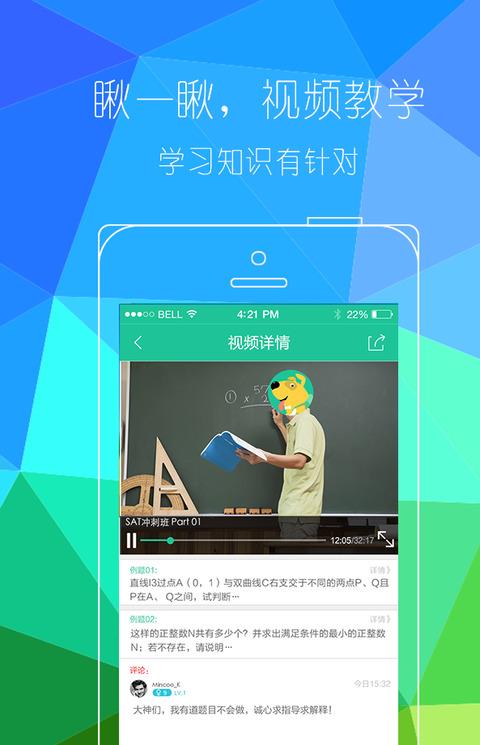 作业狗手机版