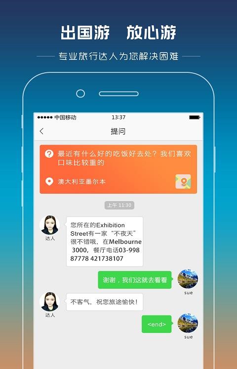 知途乐软件手机版