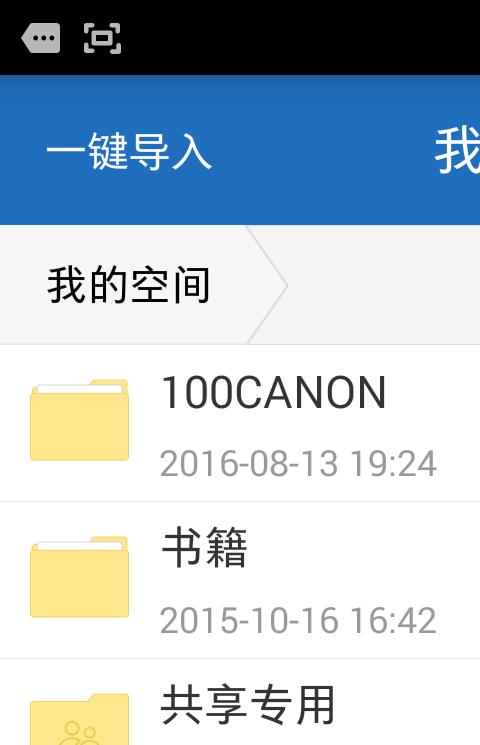 360云盘手机老版本