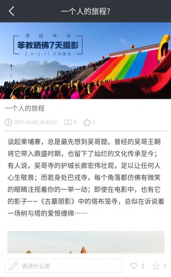 游狗狗软件