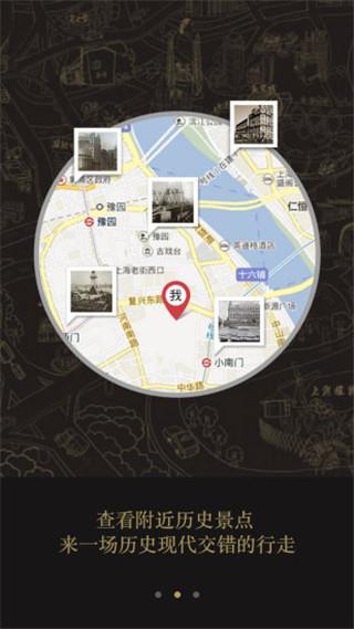 复活老上海app