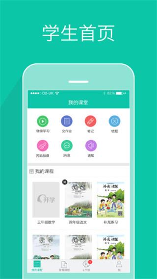 k学界app