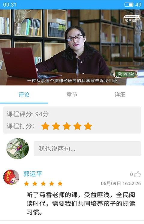 亲子共成长手机app