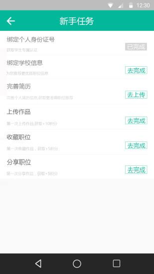 青木云学生版app