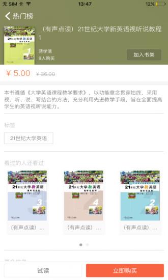 复旦悦读手机版