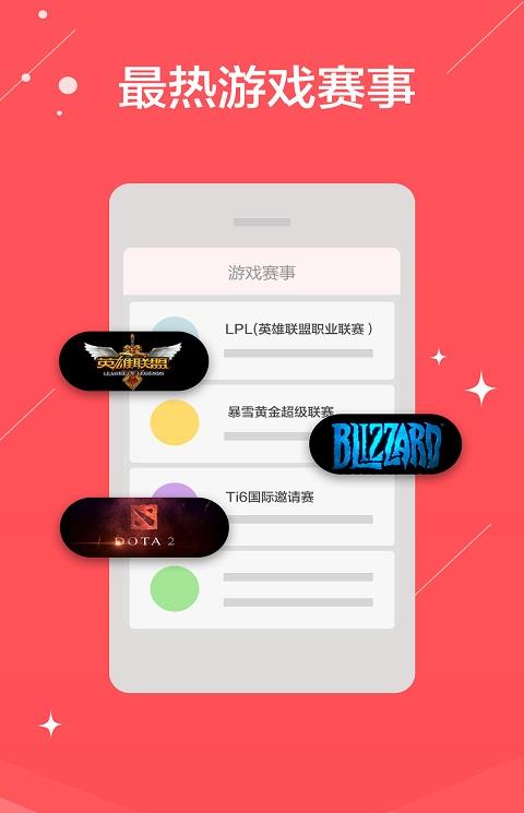 熊猫tv主播版客户端
