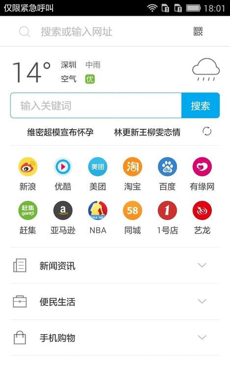 3d浏览器手机客户端