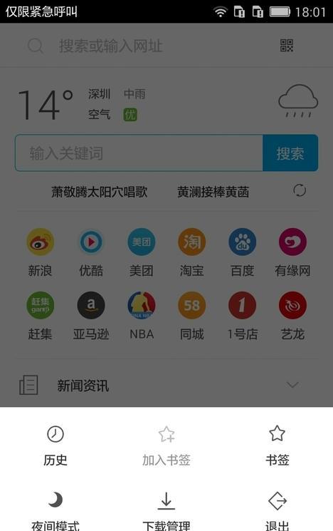 第三方浏览器