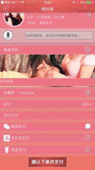 泰满足